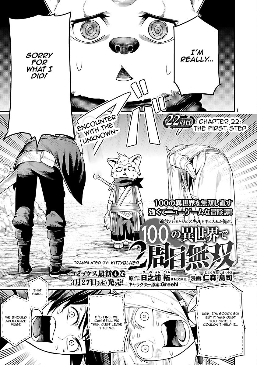 I Got a New Skill Every Time I Was Exiled, and After 100 Different Worlds, I Was Unmatched chapter 22 page 1