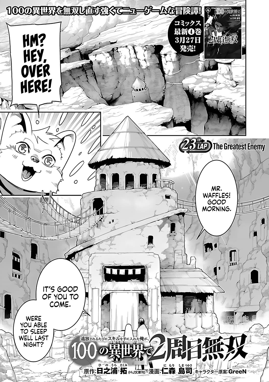 I Got a New Skill Every Time I Was Exiled, and After 100 Different Worlds, I Was Unmatched chapter 23 page 2