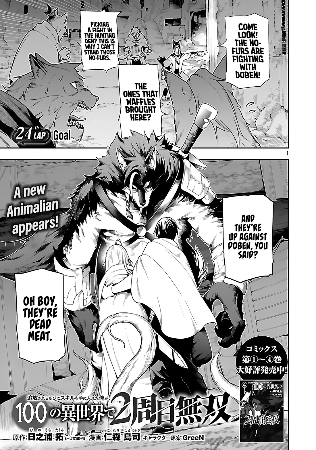 I Got a New Skill Every Time I Was Exiled, and After 100 Different Worlds, I Was Unmatched chapter 24 page 2