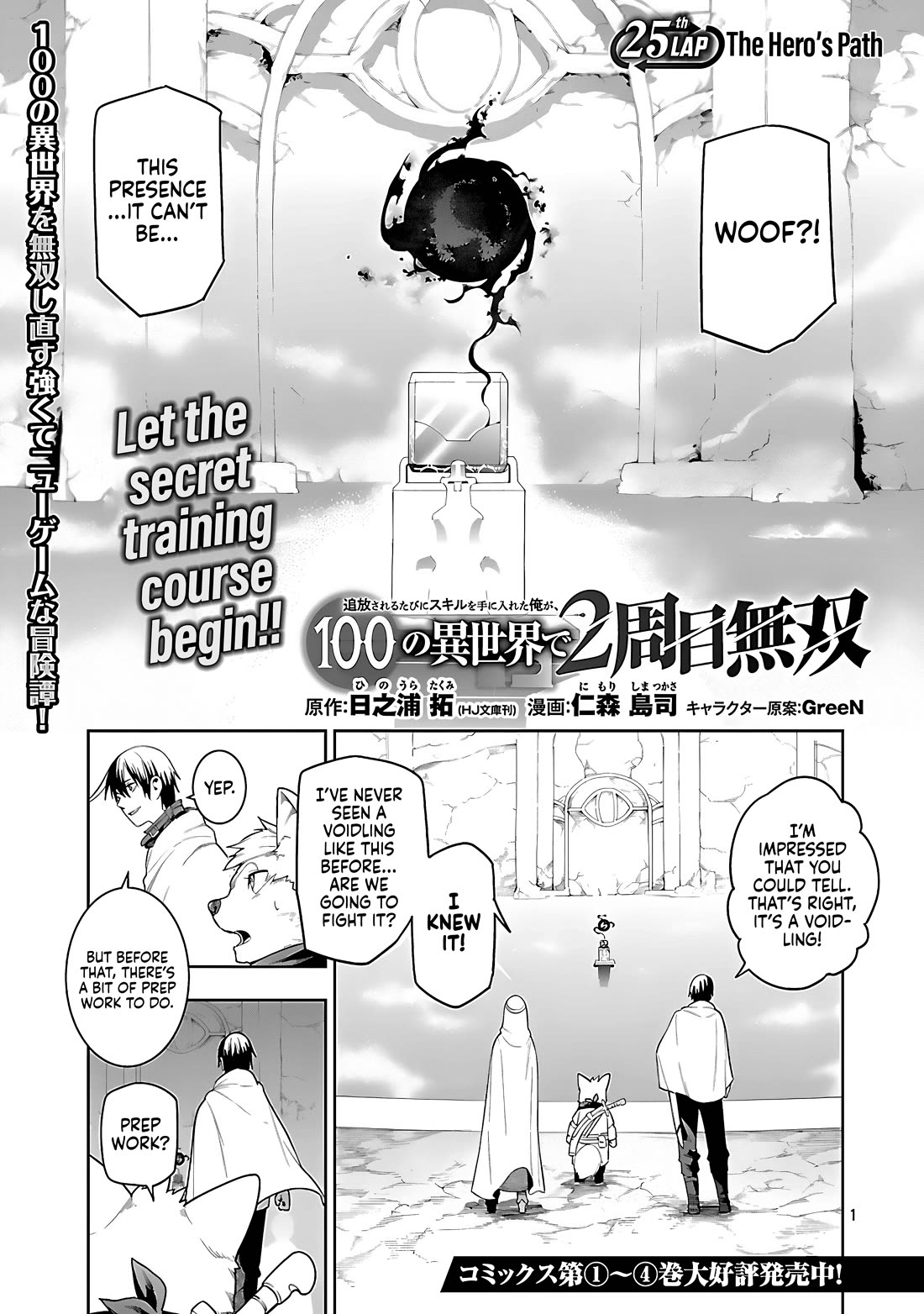 I Got a New Skill Every Time I Was Exiled, and After 100 Different Worlds, I Was Unmatched chapter 25 page 2