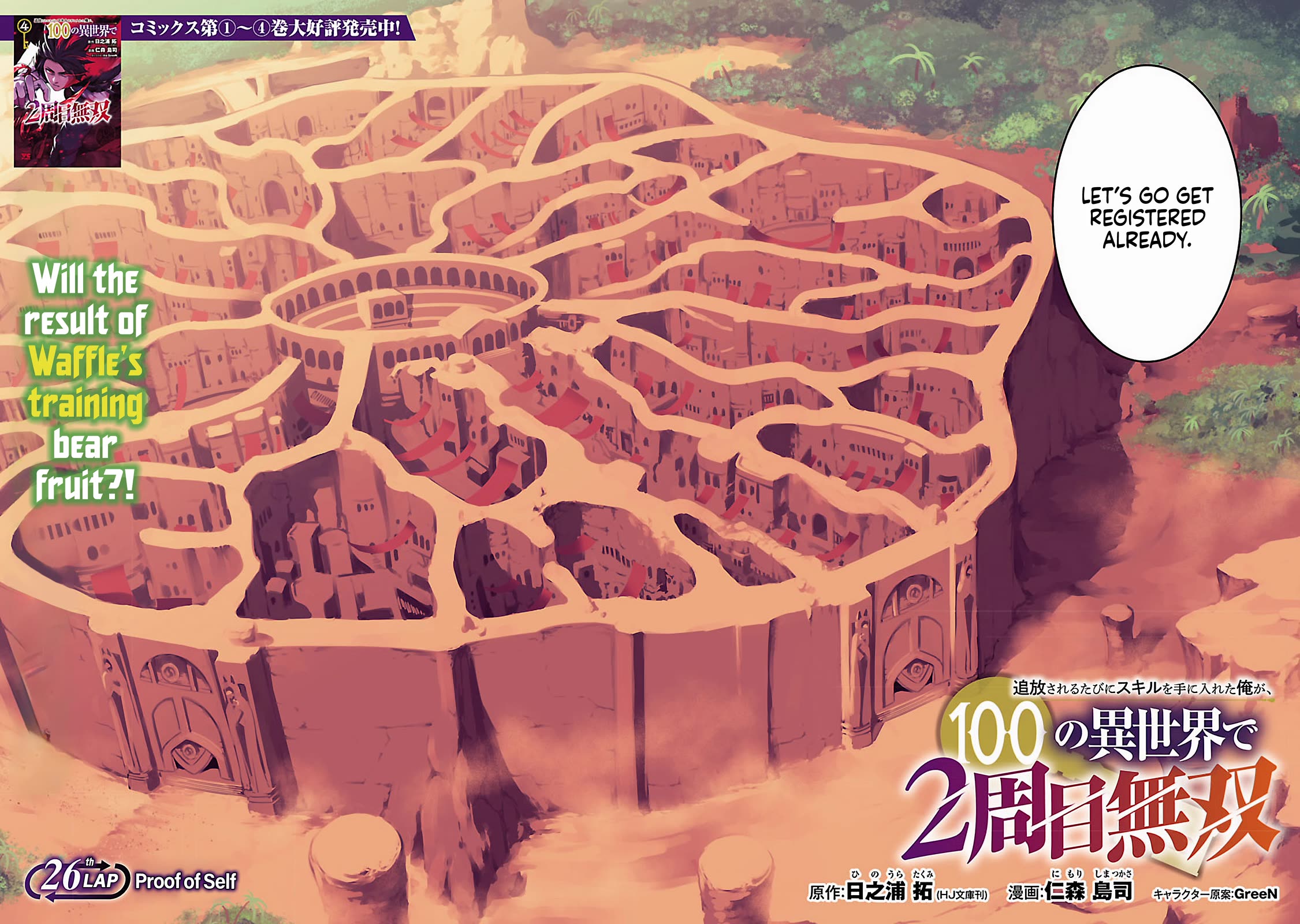 I Got a New Skill Every Time I Was Exiled, and After 100 Different Worlds, I Was Unmatched chapter 26 page 3