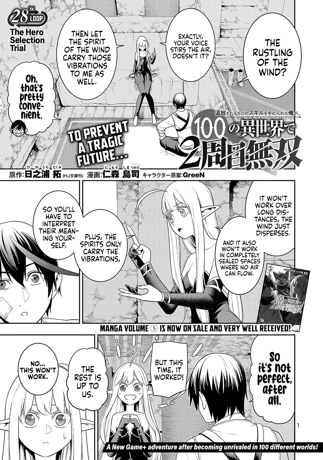 I Got a New Skill Every Time I Was Exiled, and After 100 Different Worlds, I Was Unmatched chapter 28 page 2