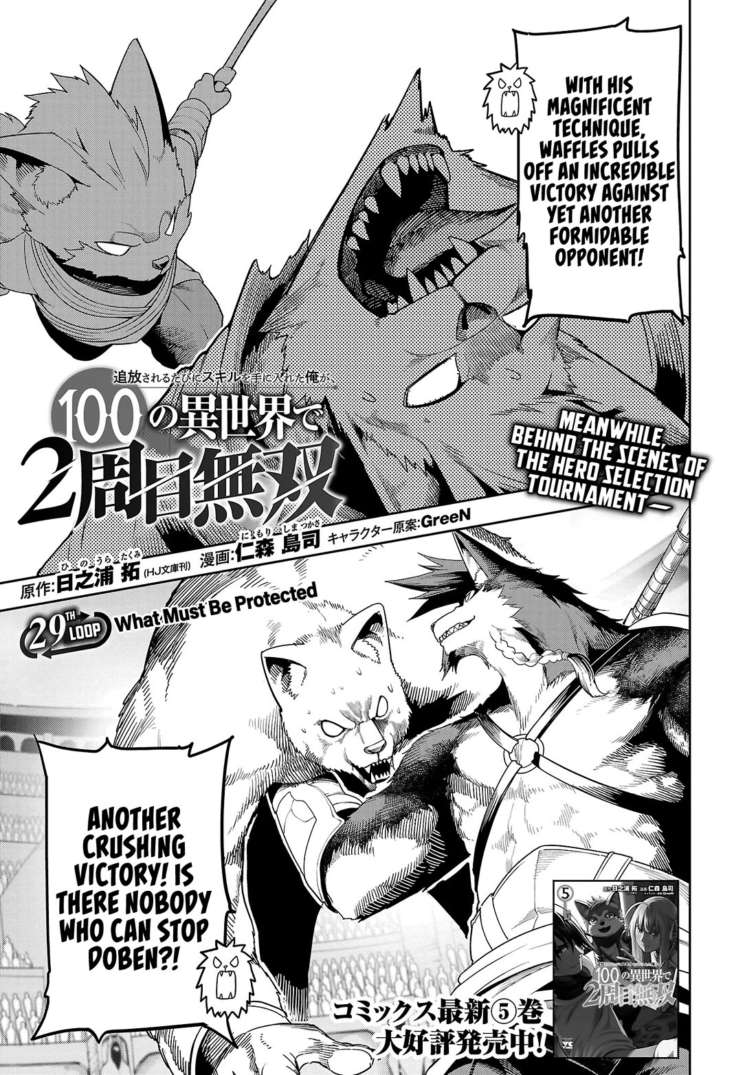 I Got a New Skill Every Time I Was Exiled, and After 100 Different Worlds, I Was Unmatched chapter 29 page 2