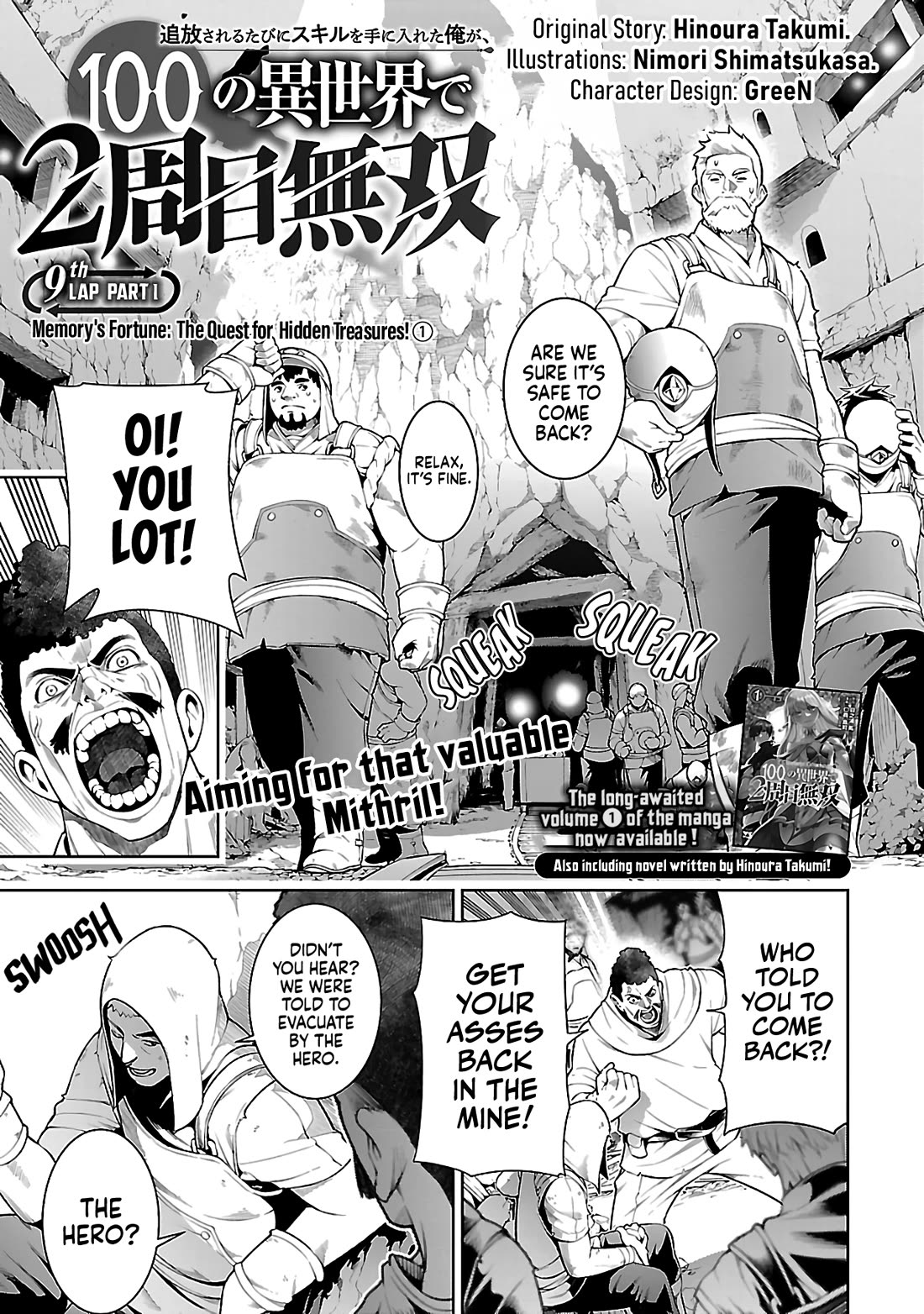 I Got a New Skill Every Time I Was Exiled, and After 100 Different Worlds, I Was Unmatched chapter 9 page 2
