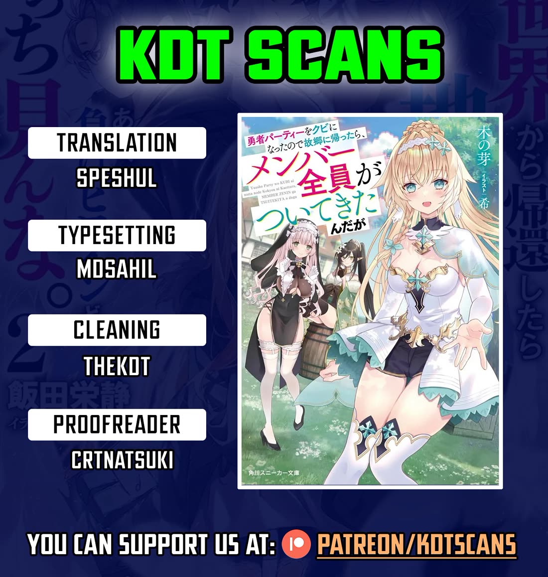 I Got Kicked Out of the Hero’s Party, So I Went Back to My Hometown, and Then the Whole Party Followed Me?! chapter 1 page 1