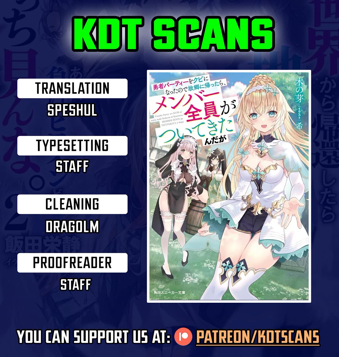 I Got Kicked Out of the Hero’s Party, So I Went Back to My Hometown, and Then the Whole Party Followed Me?! chapter 3 page 1