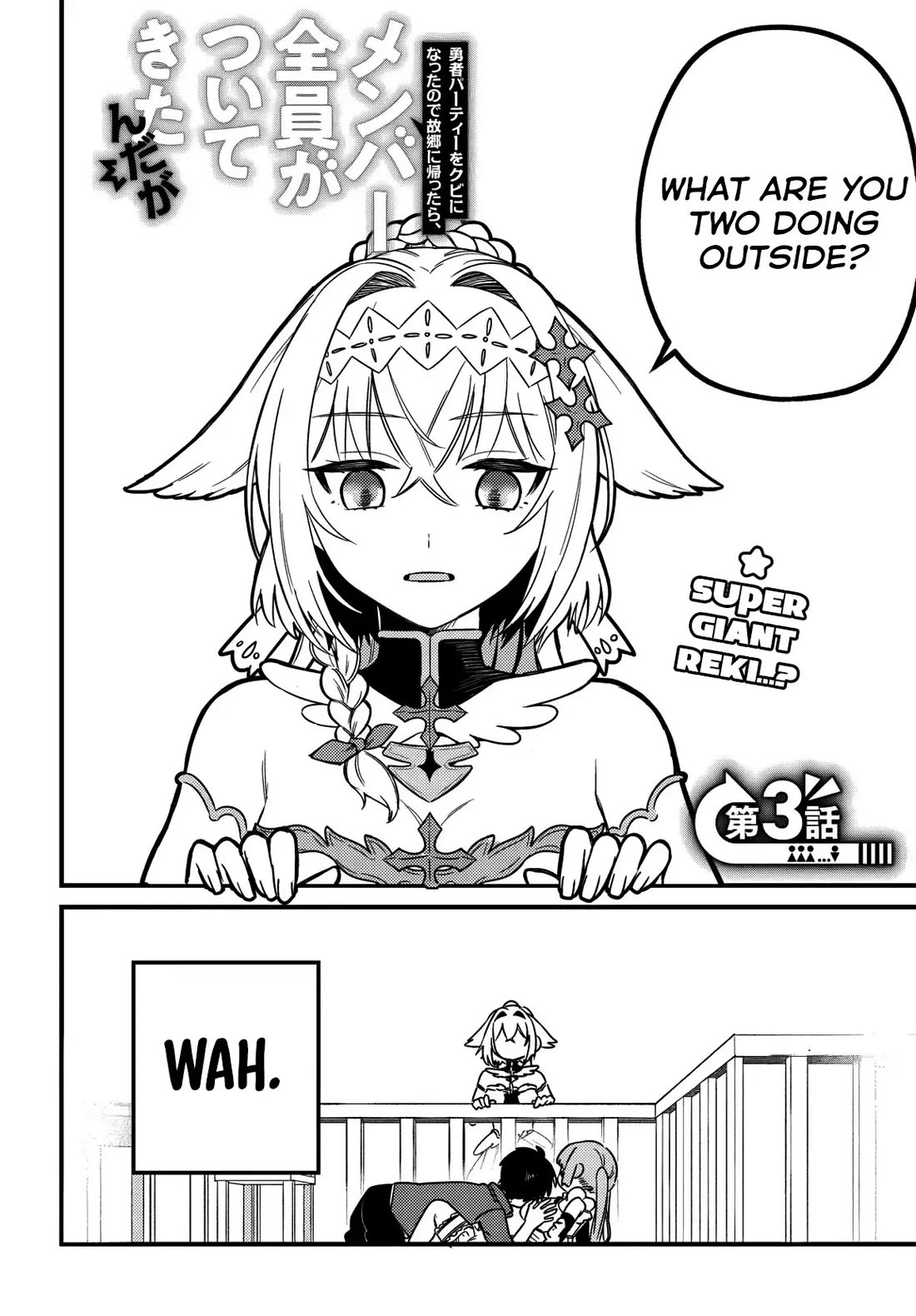 I Got Kicked Out of the Hero’s Party, So I Went Back to My Hometown, and Then the Whole Party Followed Me?! chapter 3 page 5