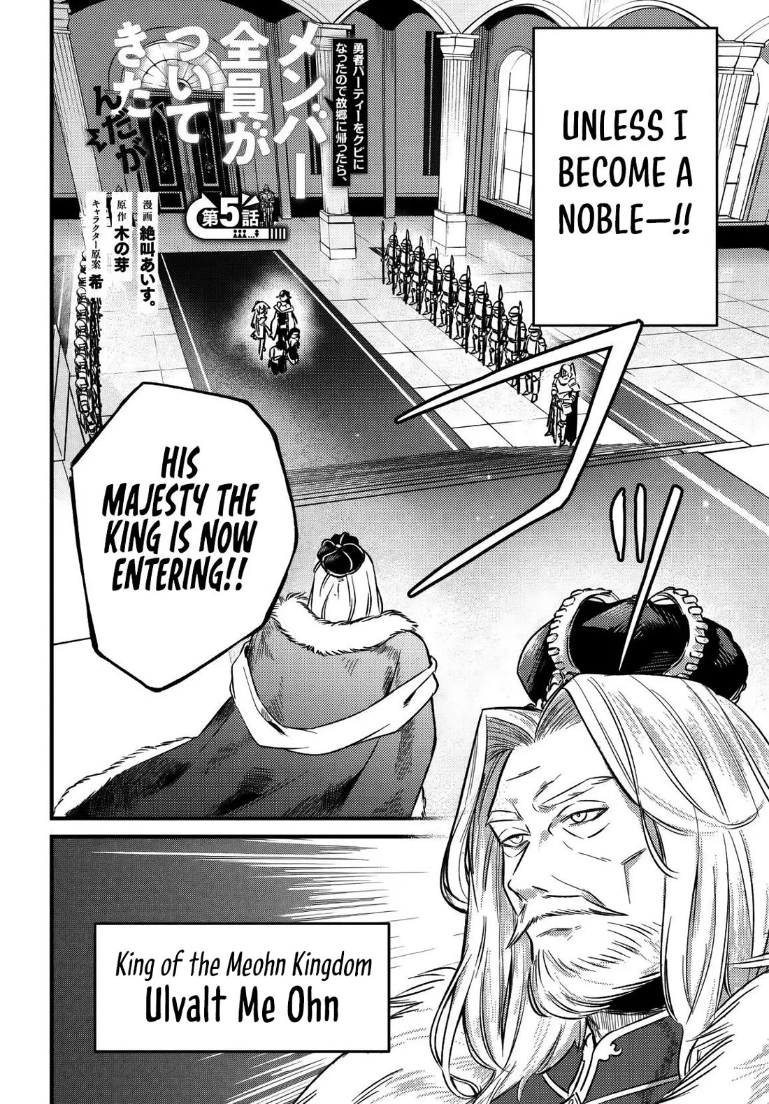 I Got Kicked Out of the Hero’s Party, So I Went Back to My Hometown, and Then the Whole Party Followed Me?! chapter 5 page 3