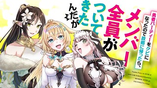 Cover of I Got Kicked Out of the Hero’s Party, So I Went Back to My Hometown, and Then the Whole Party Followed Me?!