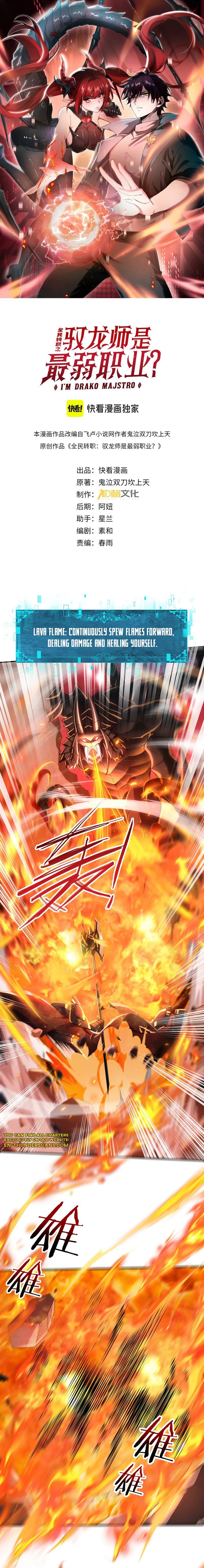 I Got The Weakest Class, Dragon Tamer!? chapter 17 page 3