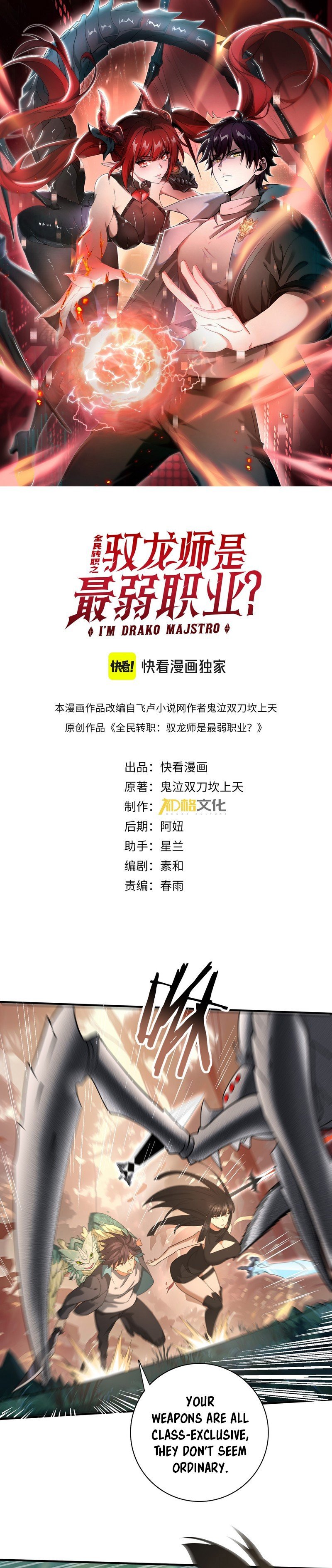 I Got The Weakest Class, Dragon Tamer!? chapter 25 page 3