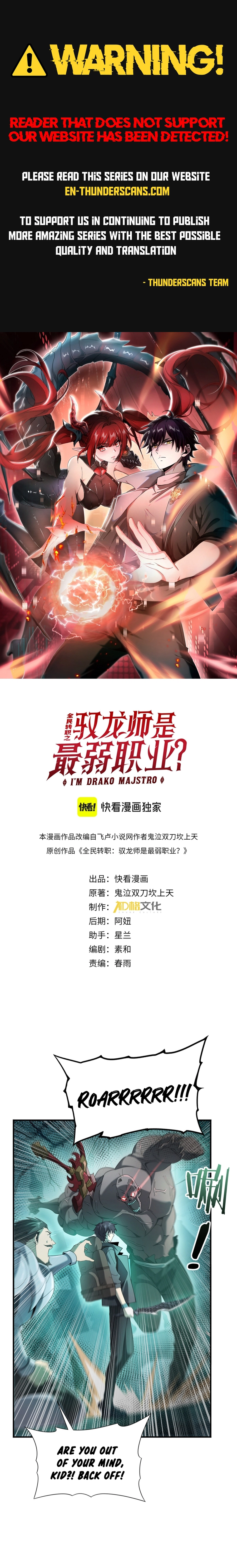 I Got The Weakest Class, Dragon Tamer!? chapter 6 page 2