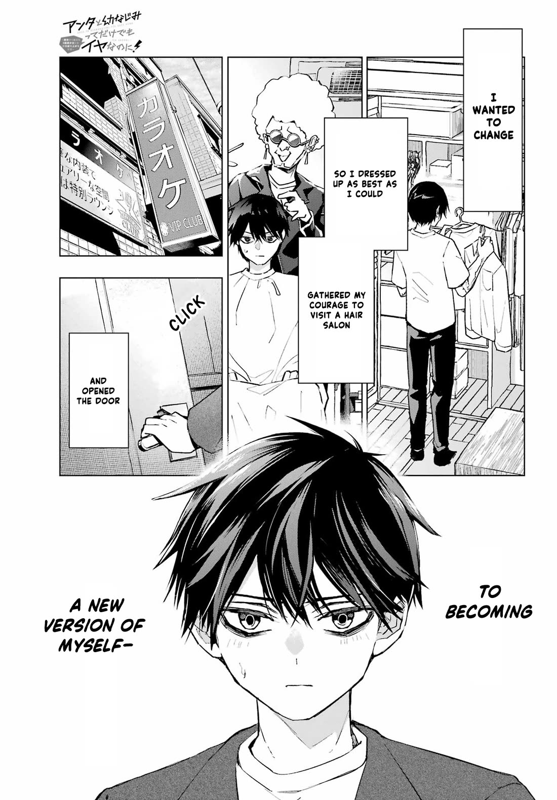 I Hate That We’re Childhood Friends! — My Rise to the Top of School Life with an S-Rank Beauty Begins After a Falling-Out chapter 1 page 10