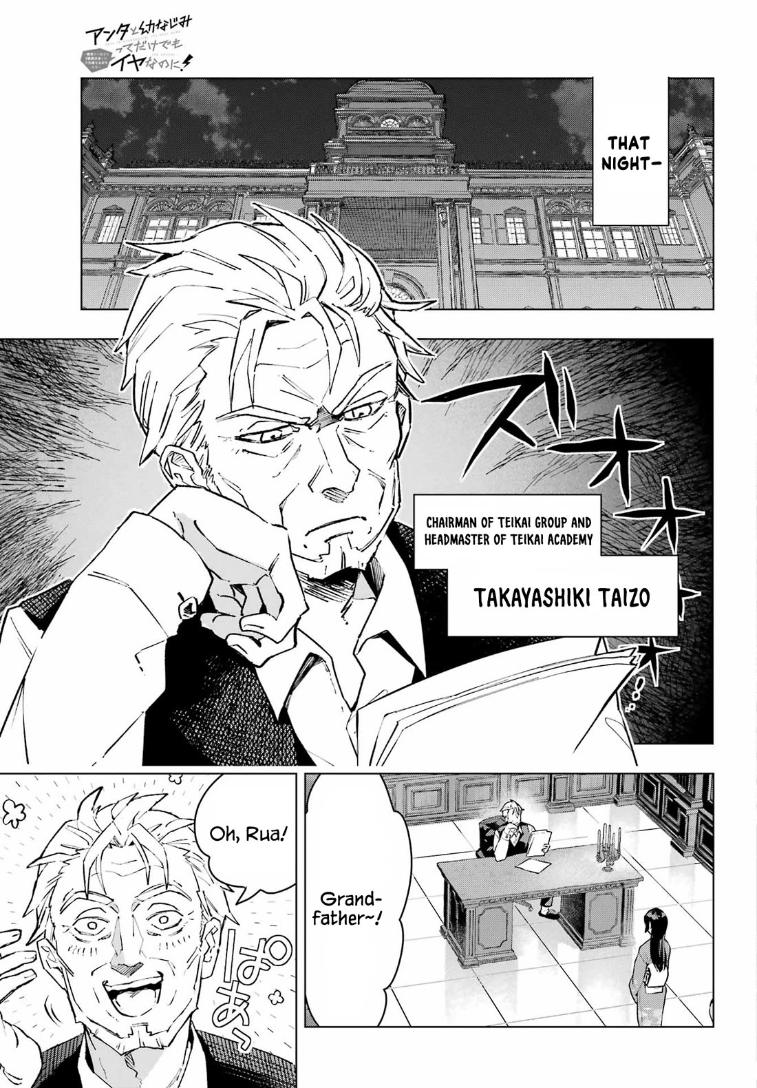 I Hate That We’re Childhood Friends! — My Rise to the Top of School Life with an S-Rank Beauty Begins After a Falling-Out chapter 1 page 23