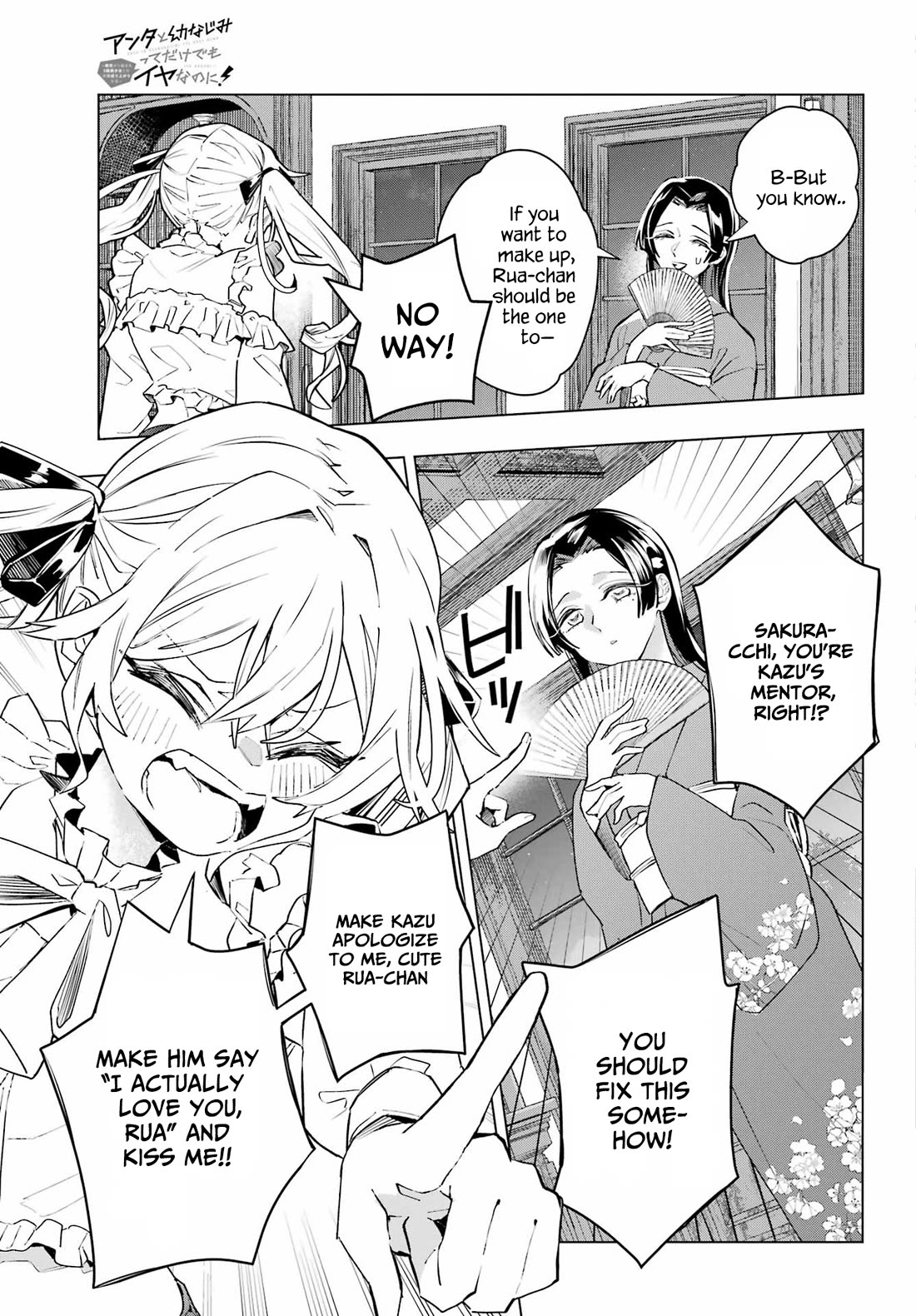 I Hate That We’re Childhood Friends! — My Rise to the Top of School Life with an S-Rank Beauty Begins After a Falling-Out chapter 1 page 29