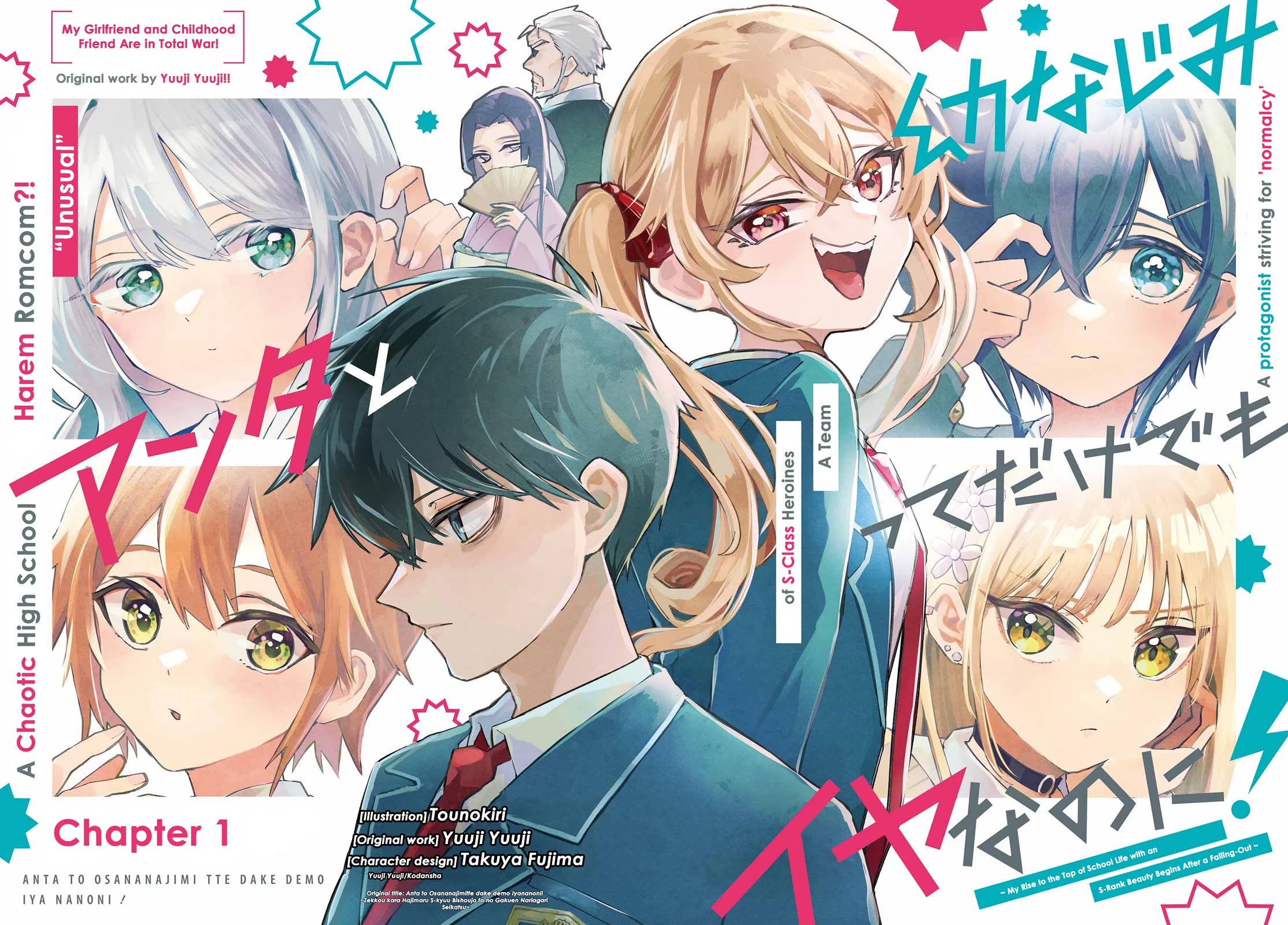 I Hate That We’re Childhood Friends! — My Rise to the Top of School Life with an S-Rank Beauty Begins After a Falling-Out chapter 1 page 3