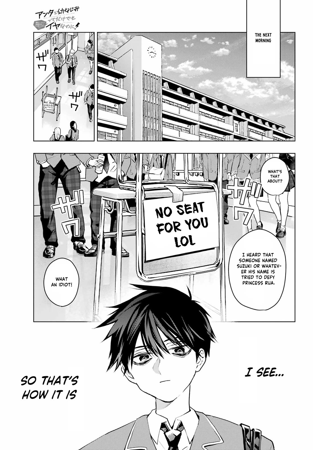 I Hate That We’re Childhood Friends! — My Rise to the Top of School Life with an S-Rank Beauty Begins After a Falling-Out chapter 1 page 33