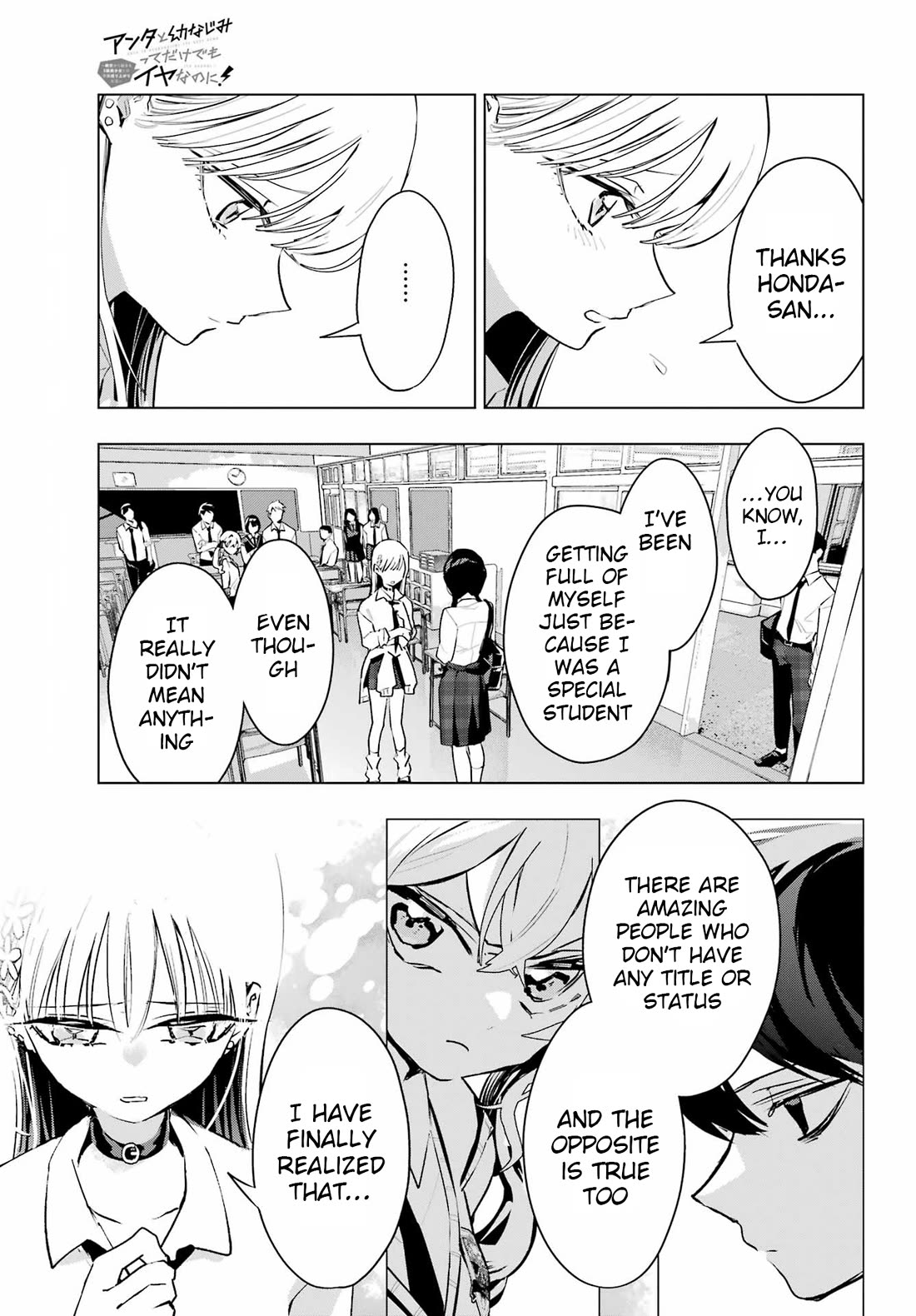I Hate That We’re Childhood Friends! — My Rise to the Top of School Life with an S-Rank Beauty Begins After a Falling-Out chapter 10 page 7