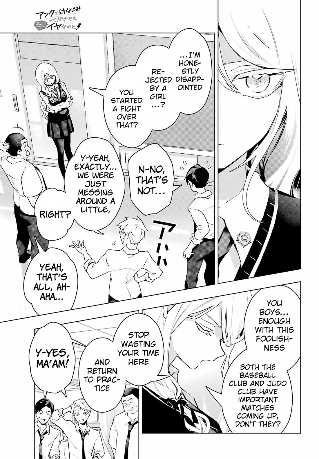 I Hate That We’re Childhood Friends! — My Rise to the Top of School Life with an S-Rank Beauty Begins After a Falling-Out chapter 13 page 17