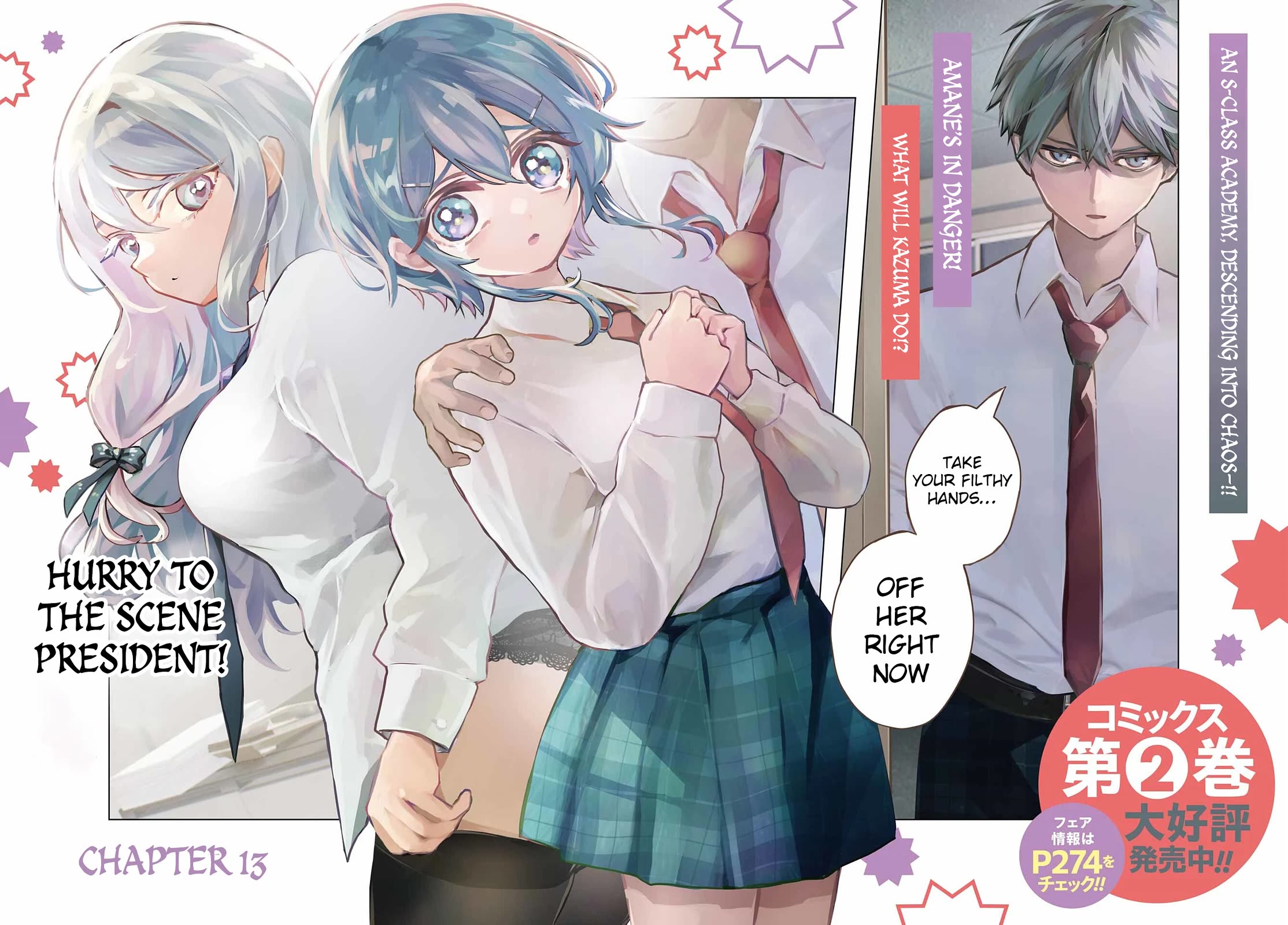 I Hate That We’re Childhood Friends! — My Rise to the Top of School Life with an S-Rank Beauty Begins After a Falling-Out chapter 13 page 2