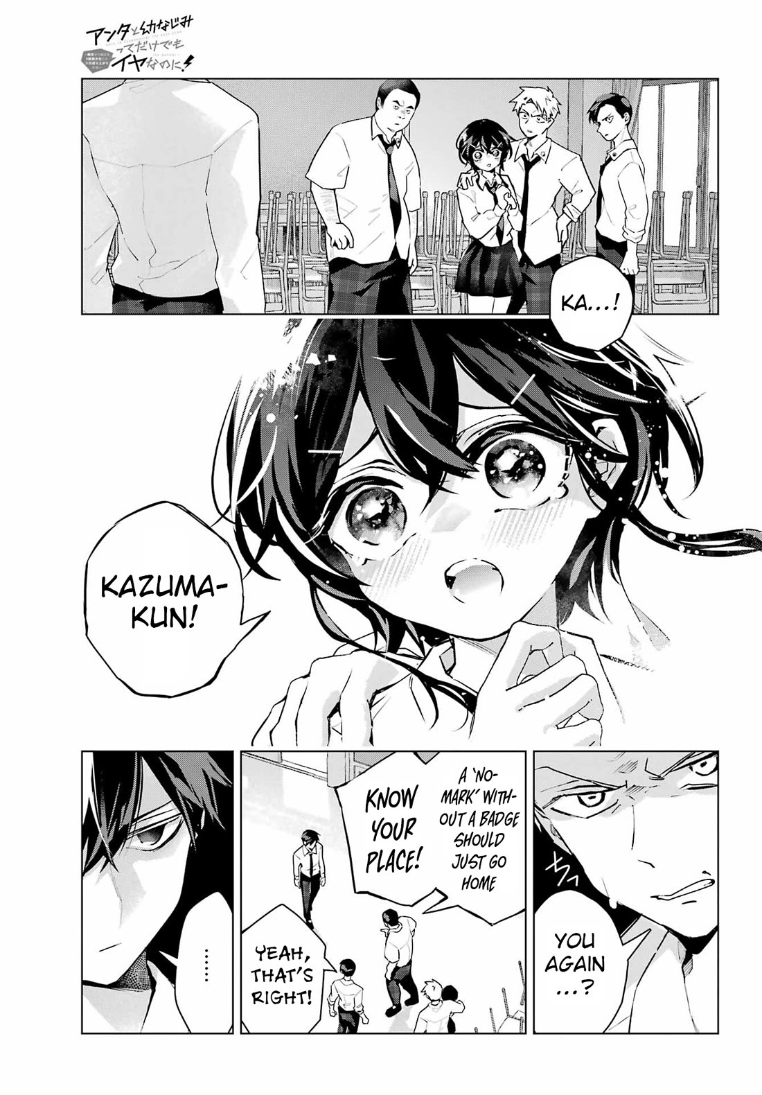 I Hate That We’re Childhood Friends! — My Rise to the Top of School Life with an S-Rank Beauty Begins After a Falling-Out chapter 13 page 3