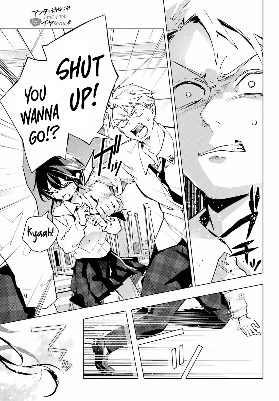 I Hate That We’re Childhood Friends! — My Rise to the Top of School Life with an S-Rank Beauty Begins After a Falling-Out chapter 13 page 5