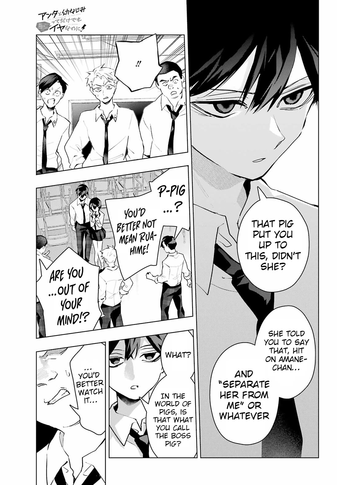 I Hate That We’re Childhood Friends! — My Rise to the Top of School Life with an S-Rank Beauty Begins After a Falling-Out chapter 13 page 9