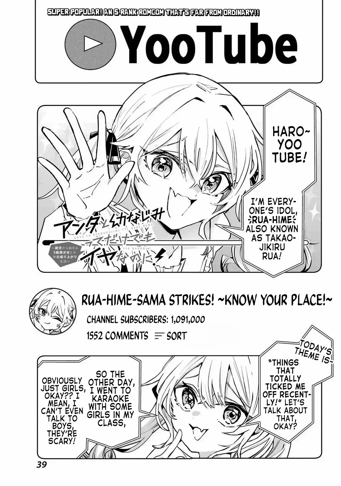 I Hate That We’re Childhood Friends! — My Rise to the Top of School Life with an S-Rank Beauty Begins After a Falling-Out chapter 2 page 1