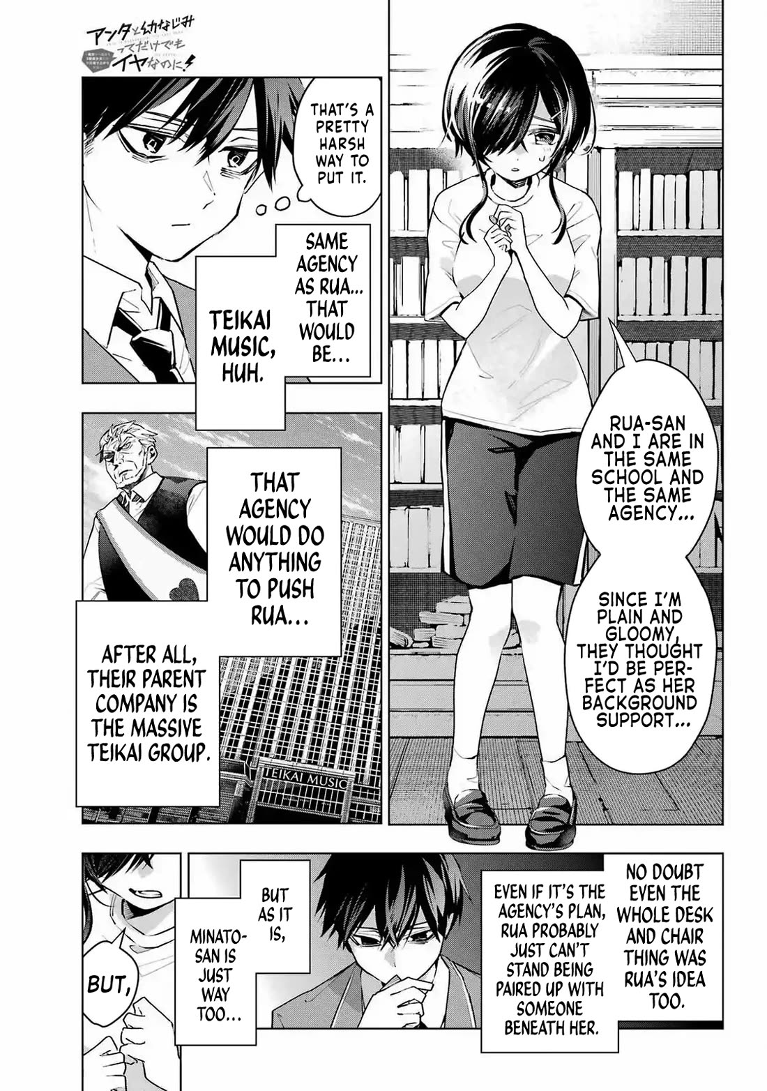 I Hate That We’re Childhood Friends! — My Rise to the Top of School Life with an S-Rank Beauty Begins After a Falling-Out chapter 2 page 13