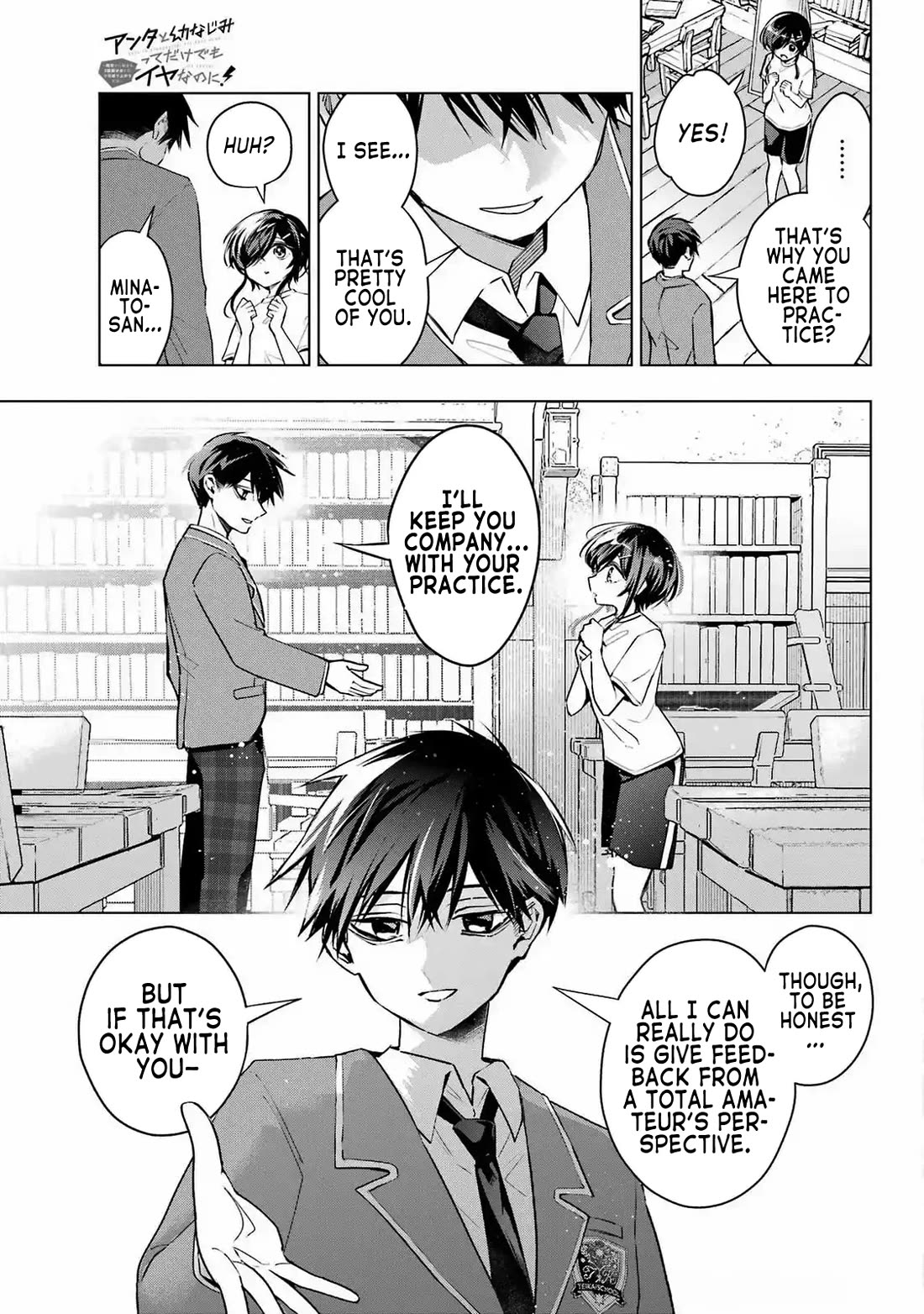 I Hate That We’re Childhood Friends! — My Rise to the Top of School Life with an S-Rank Beauty Begins After a Falling-Out chapter 2 page 15