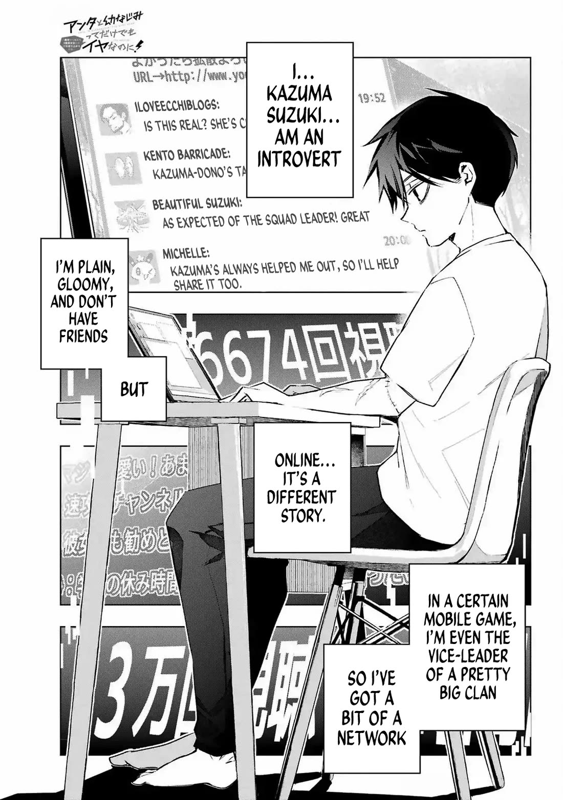 I Hate That We’re Childhood Friends! — My Rise to the Top of School Life with an S-Rank Beauty Begins After a Falling-Out chapter 3 page 25