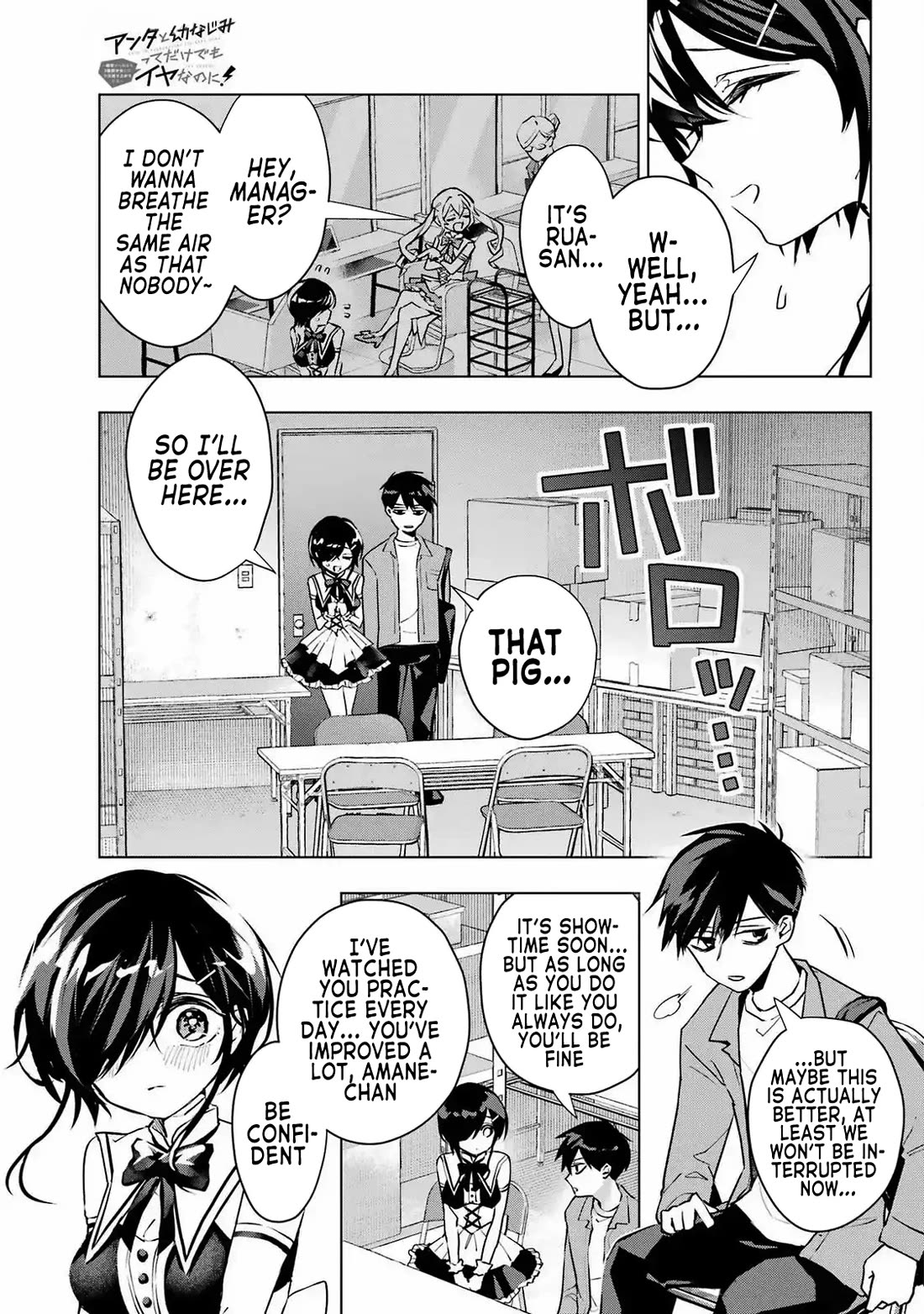 I Hate That We’re Childhood Friends! — My Rise to the Top of School Life with an S-Rank Beauty Begins After a Falling-Out chapter 3 page 31