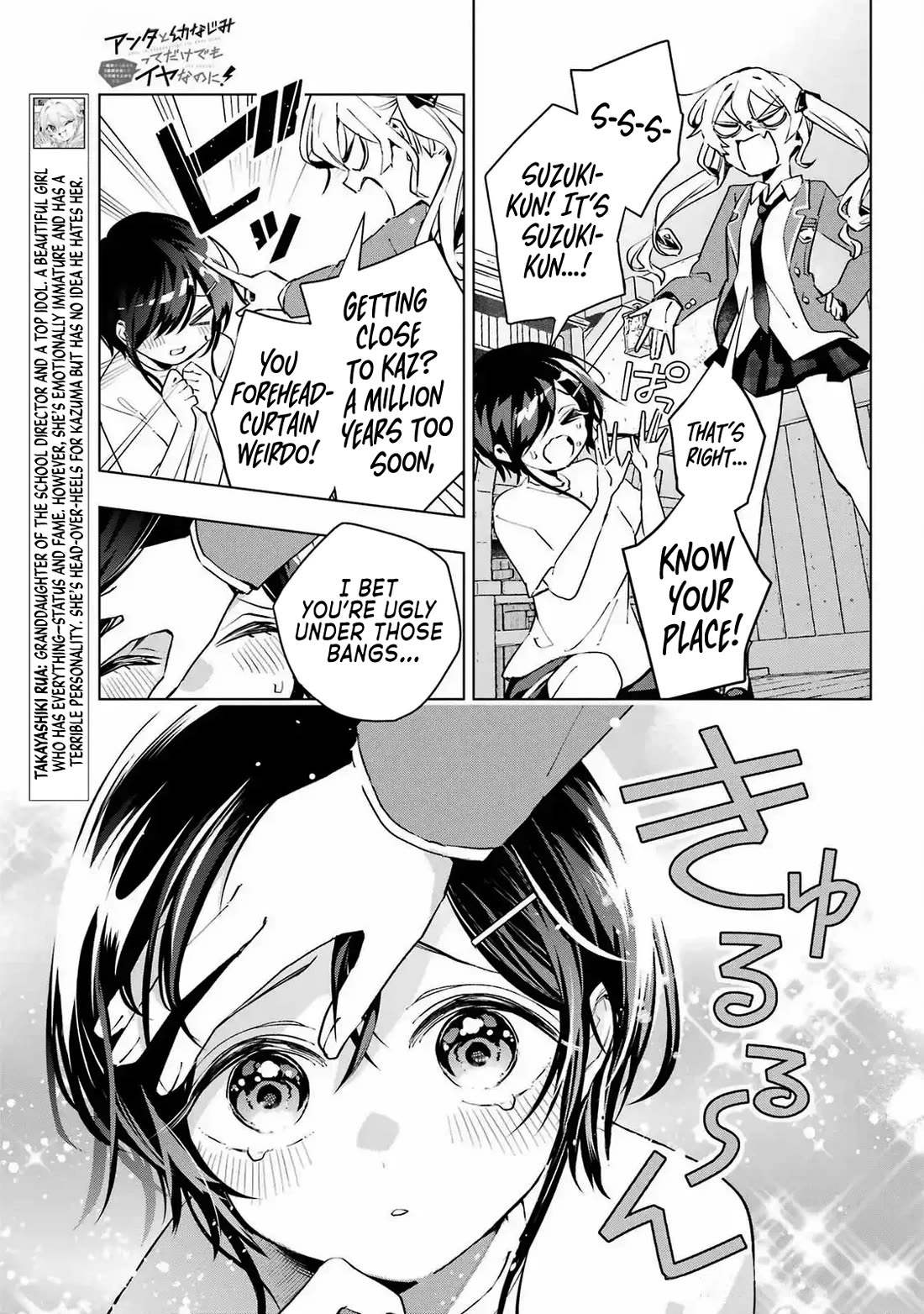 I Hate That We’re Childhood Friends! — My Rise to the Top of School Life with an S-Rank Beauty Begins After a Falling-Out chapter 3 page 5