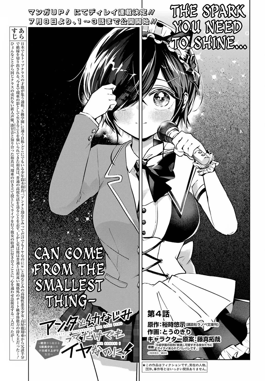 I Hate That We’re Childhood Friends! — My Rise to the Top of School Life with an S-Rank Beauty Begins After a Falling-Out chapter 4 page 1