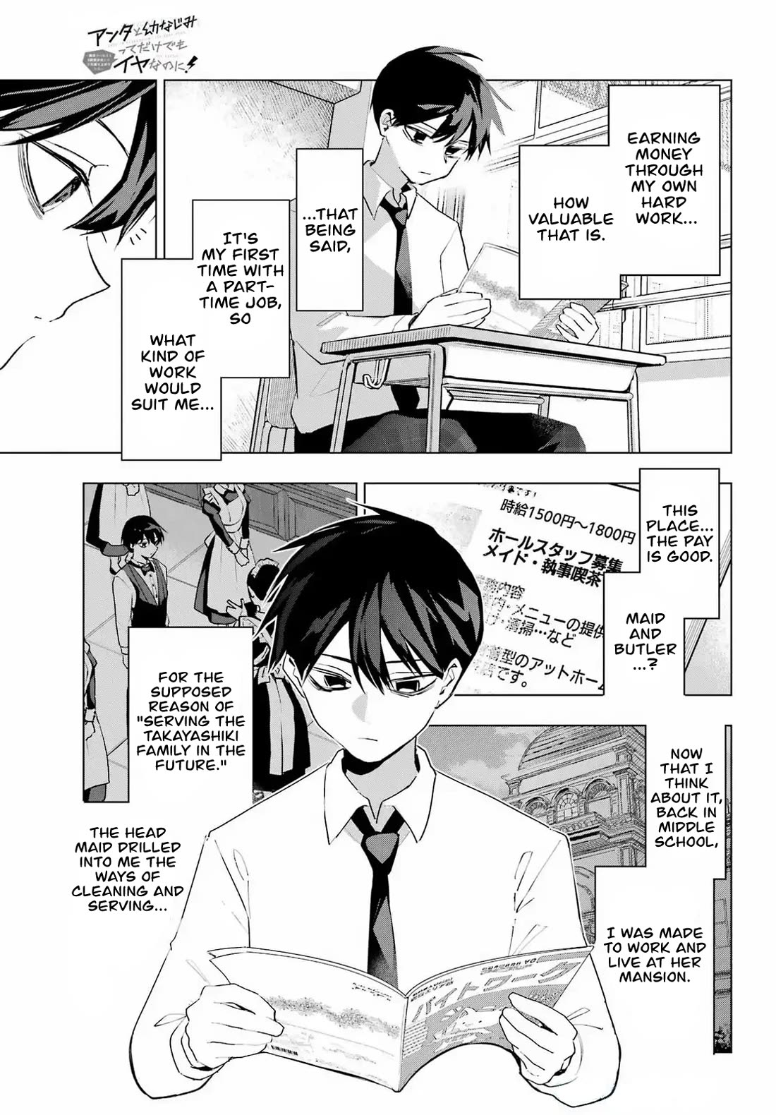 I Hate That We’re Childhood Friends! — My Rise to the Top of School Life with an S-Rank Beauty Begins After a Falling-Out chapter 5 page 19