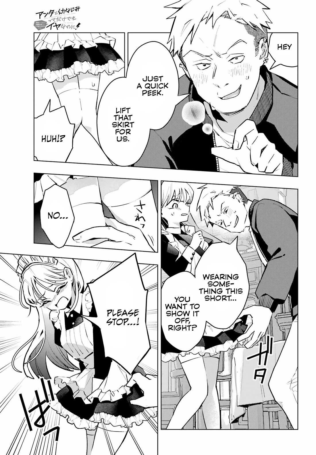 I Hate That We’re Childhood Friends! — My Rise to the Top of School Life with an S-Rank Beauty Begins After a Falling-Out chapter 7 page 11