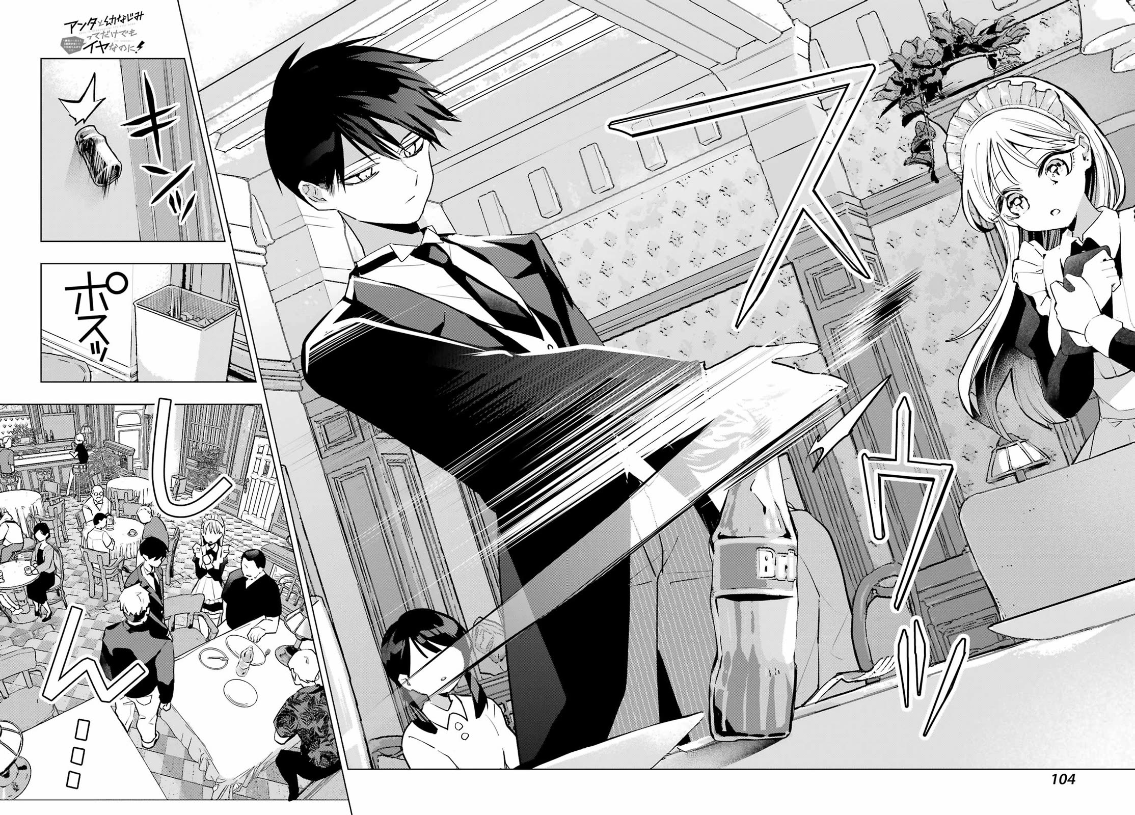 I Hate That We’re Childhood Friends! — My Rise to the Top of School Life with an S-Rank Beauty Begins After a Falling-Out chapter 7 page 16