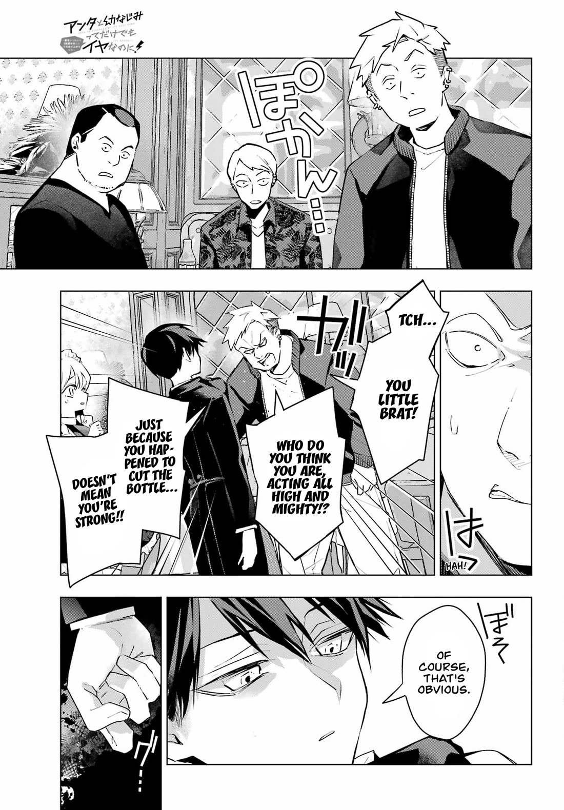 I Hate That We’re Childhood Friends! — My Rise to the Top of School Life with an S-Rank Beauty Begins After a Falling-Out chapter 7 page 18