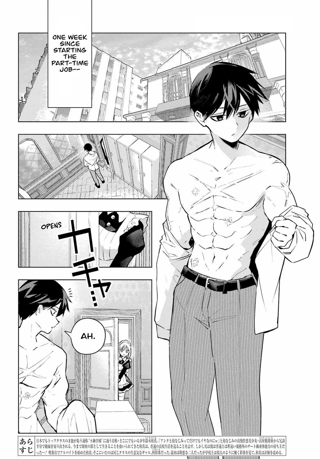 I Hate That We’re Childhood Friends! — My Rise to the Top of School Life with an S-Rank Beauty Begins After a Falling-Out chapter 7 page 2