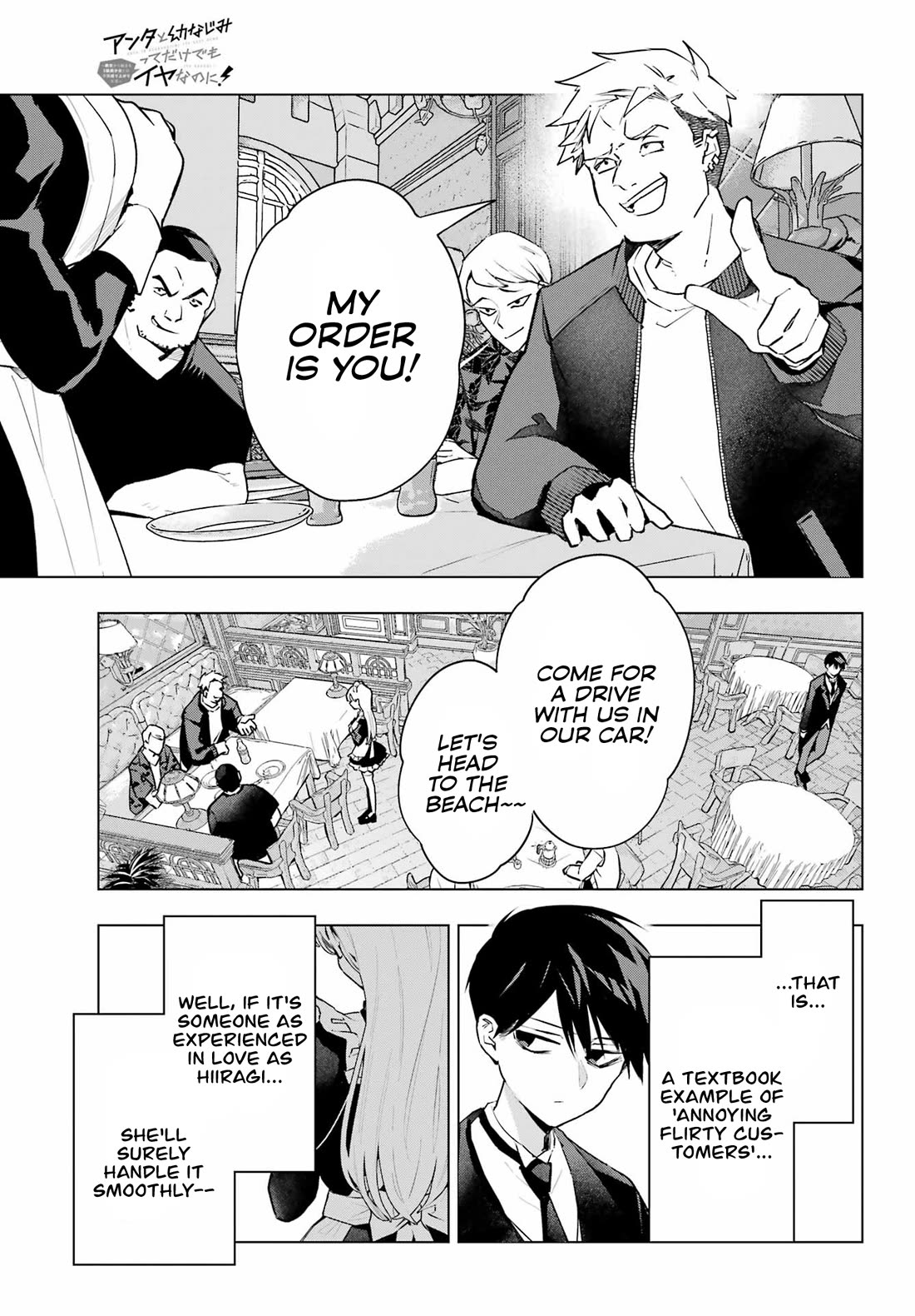 I Hate That We’re Childhood Friends! — My Rise to the Top of School Life with an S-Rank Beauty Begins After a Falling-Out chapter 7 page 9