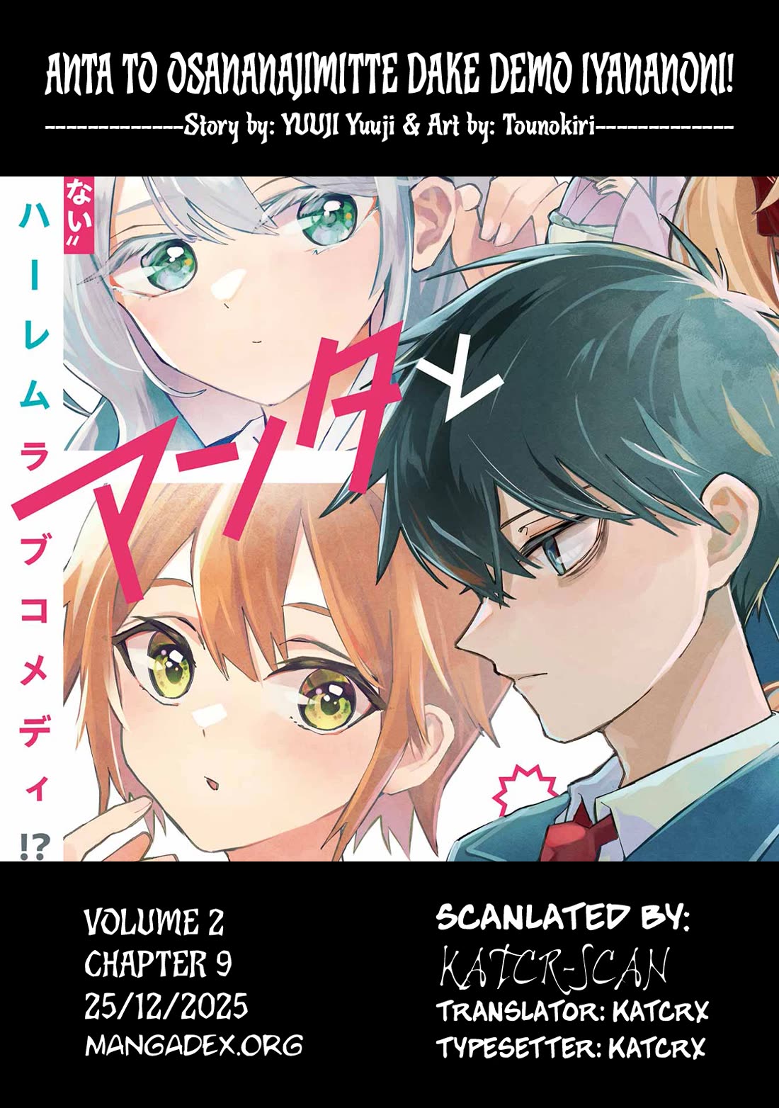 I Hate That We’re Childhood Friends! — My Rise to the Top of School Life with an S-Rank Beauty Begins After a Falling-Out chapter 9 page 1