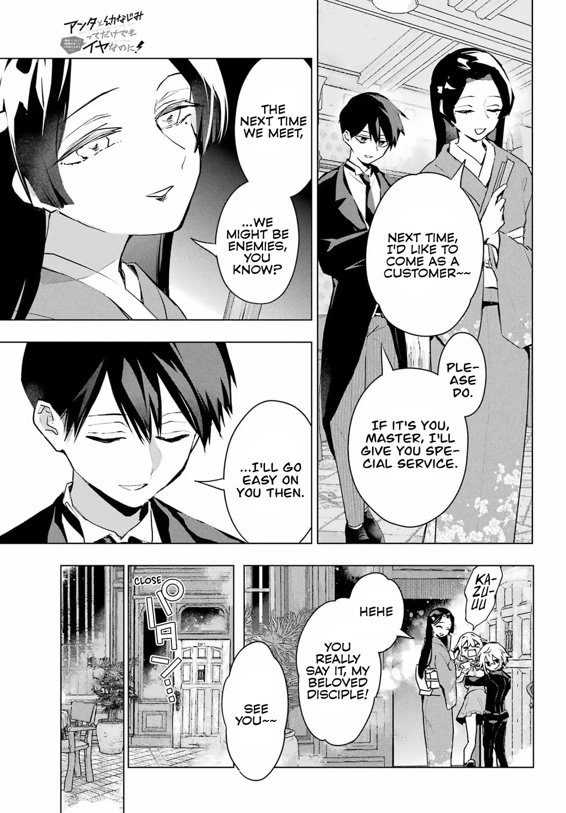 I Hate That We’re Childhood Friends! — My Rise to the Top of School Life with an S-Rank Beauty Begins After a Falling-Out chapter 9 page 22