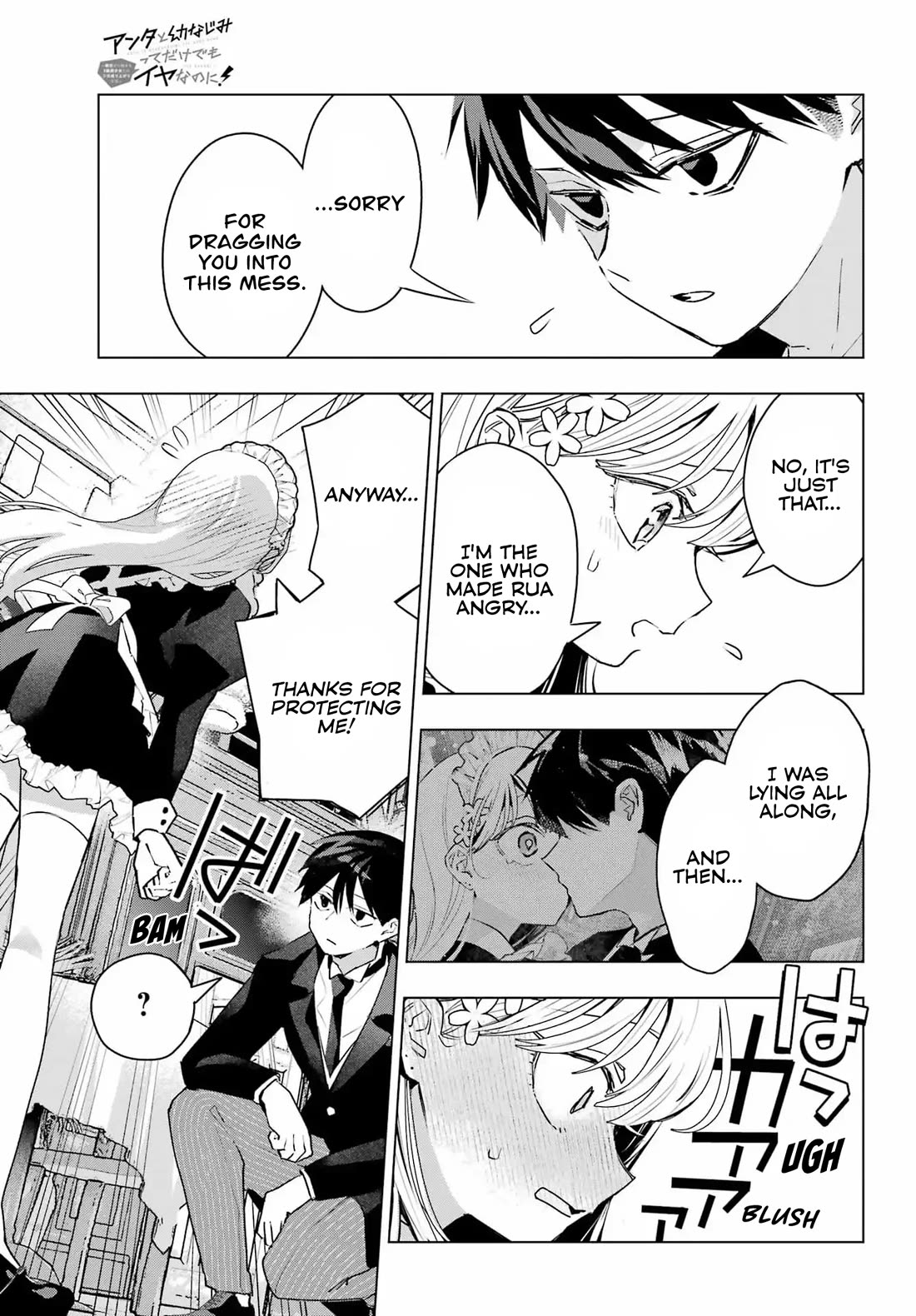 I Hate That We’re Childhood Friends! — My Rise to the Top of School Life with an S-Rank Beauty Begins After a Falling-Out chapter 9 page 24