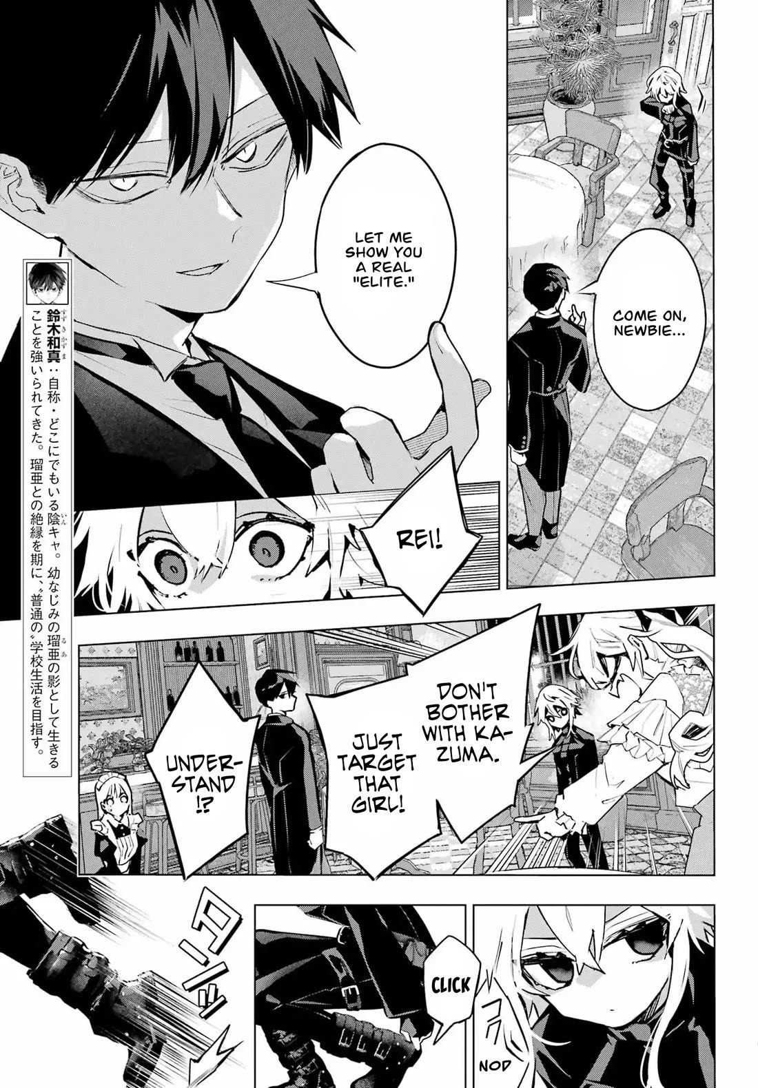 I Hate That We’re Childhood Friends! — My Rise to the Top of School Life with an S-Rank Beauty Begins After a Falling-Out chapter 9 page 6