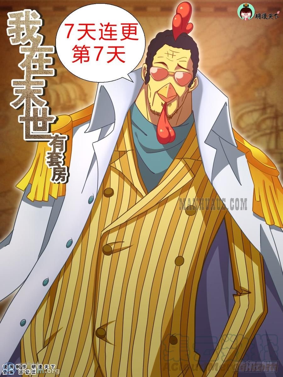 I Have a Mansion In The Post-Apocalyptic World chapter 189 page 2