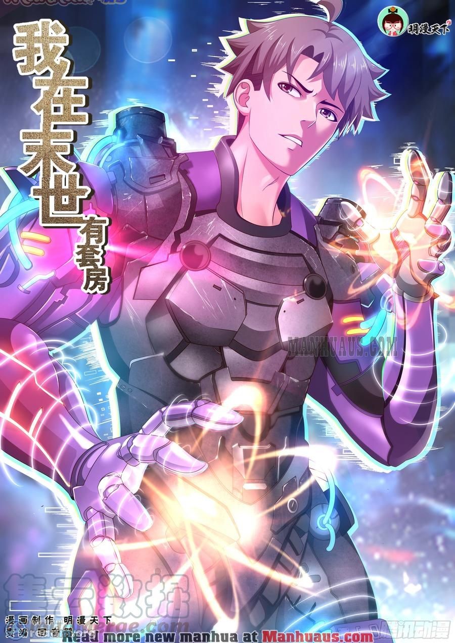 I Have a Mansion In The Post-Apocalyptic World chapter 192 page 2