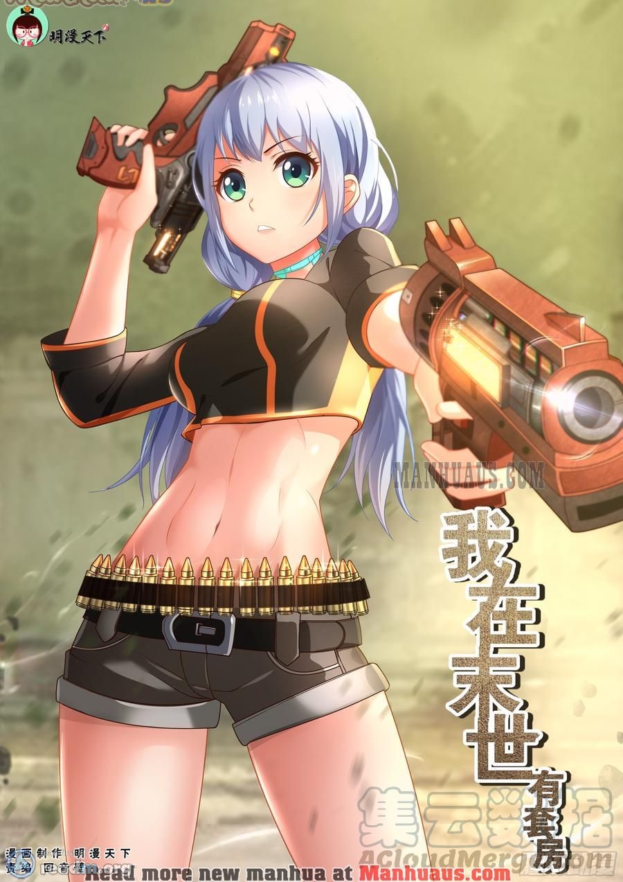 I Have a Mansion In The Post-Apocalyptic World chapter 194 page 2