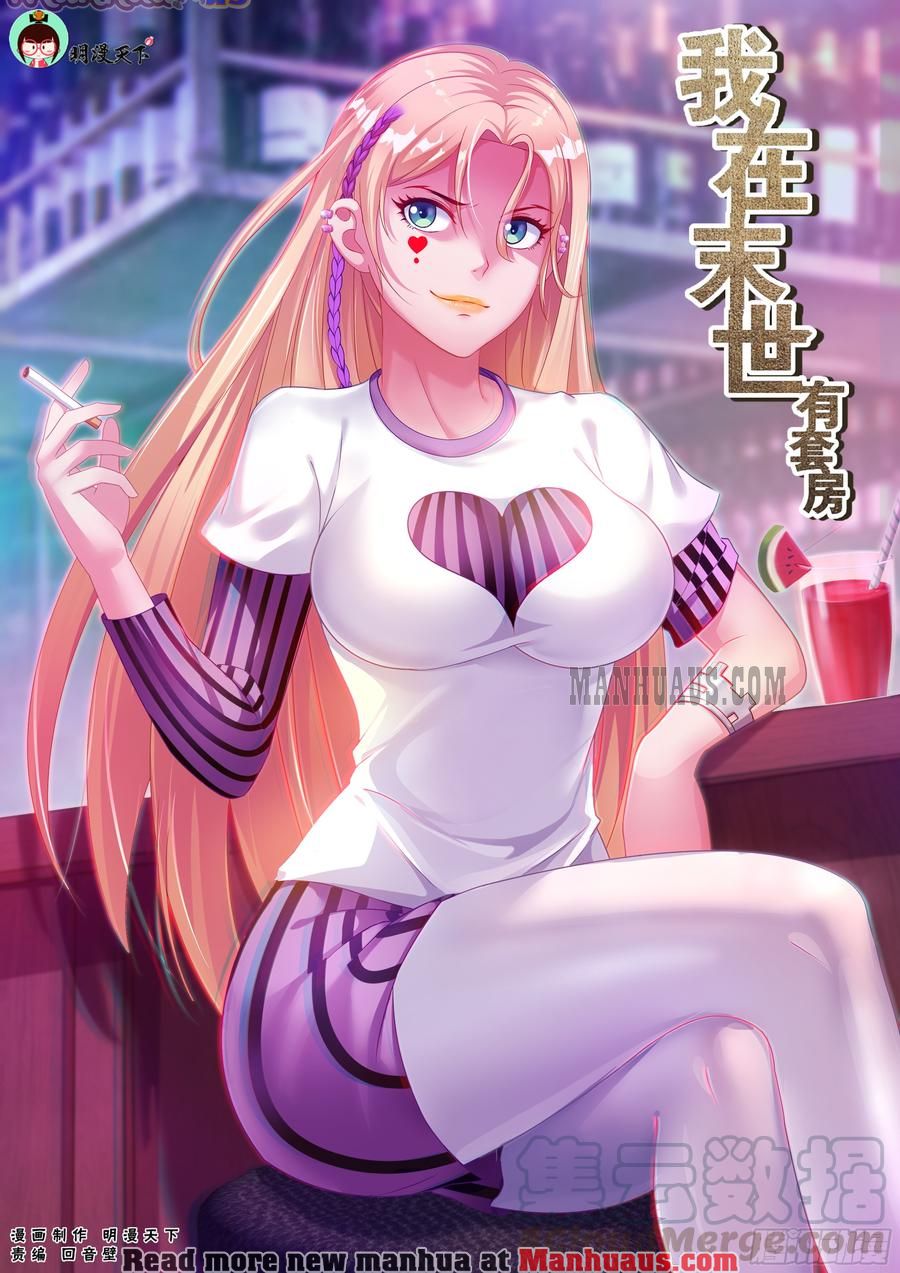 I Have a Mansion In The Post-Apocalyptic World chapter 196 page 1