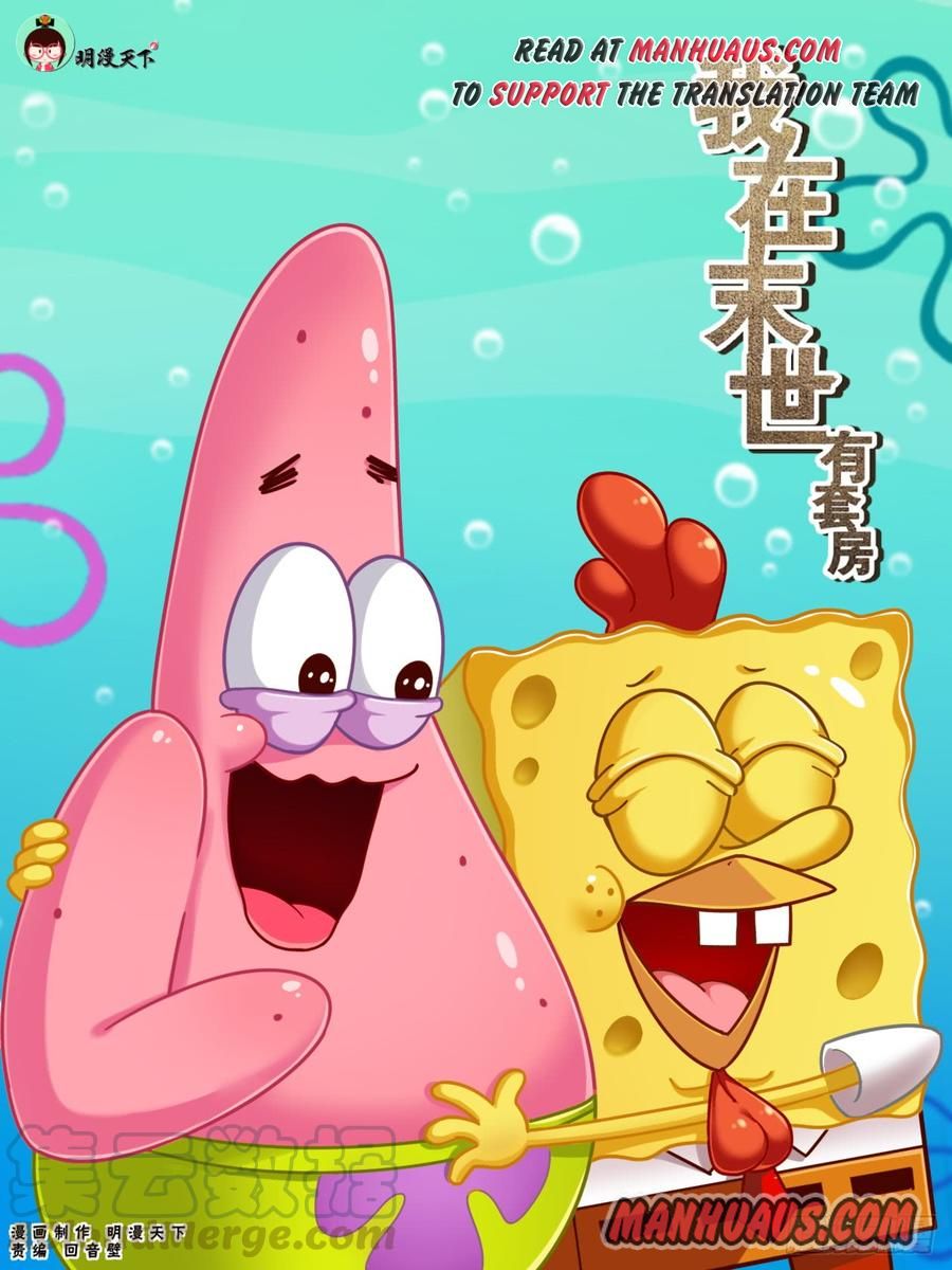 I Have a Mansion In The Post-Apocalyptic World chapter 208 page 1