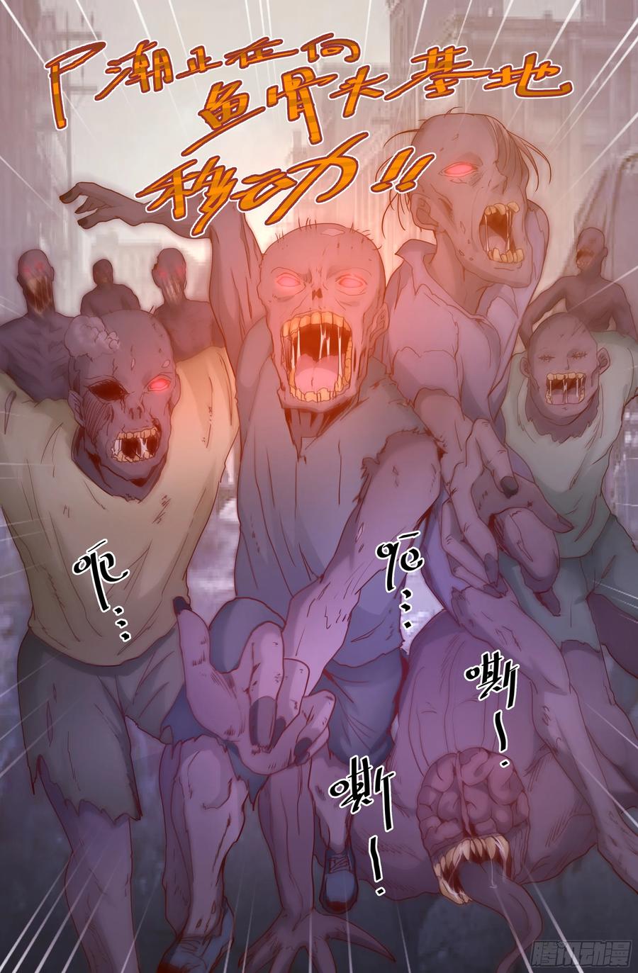 I Have a Mansion In The Post-Apocalyptic World chapter 284 page 8